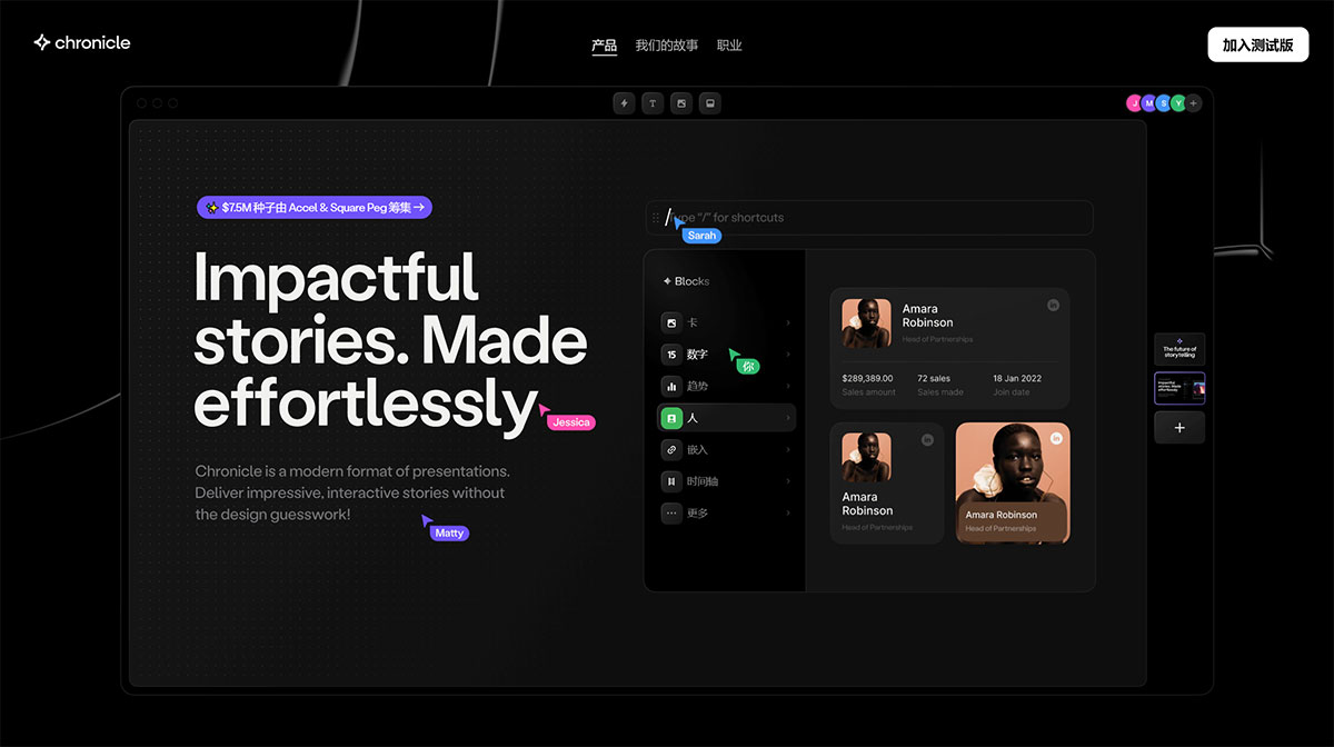 Chroniclehq(图1) Chroniclehq