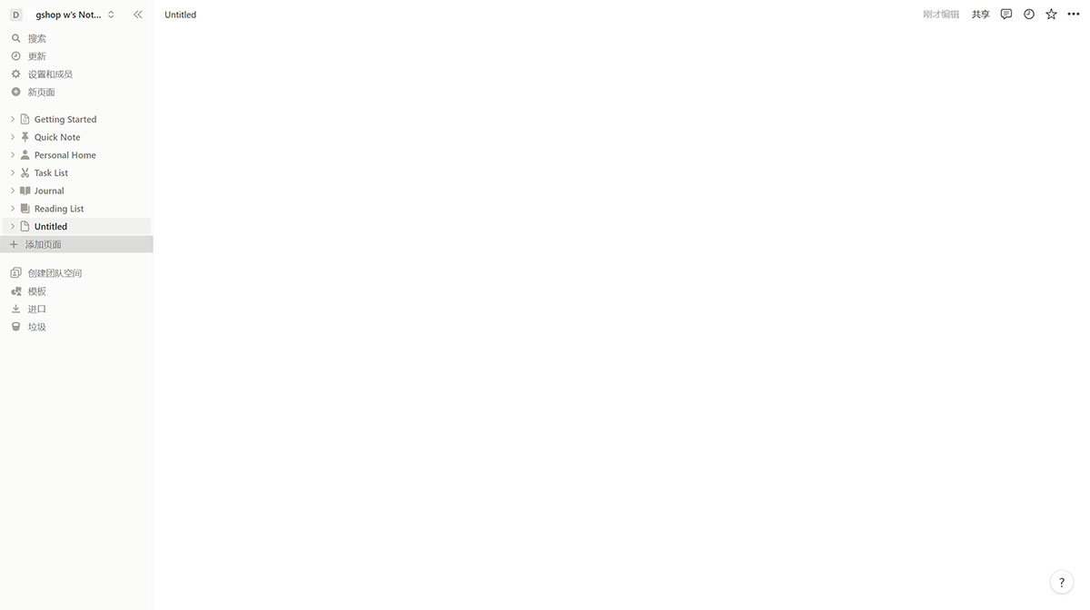 Notion AI(图1) NotionAI