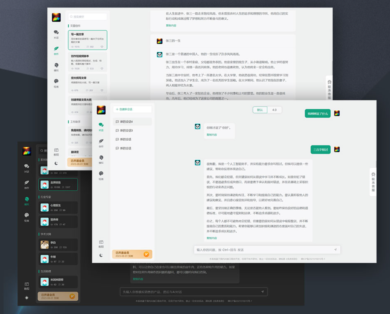 小狐狸AI创作系统(图1) 小狐狸AI创作系统