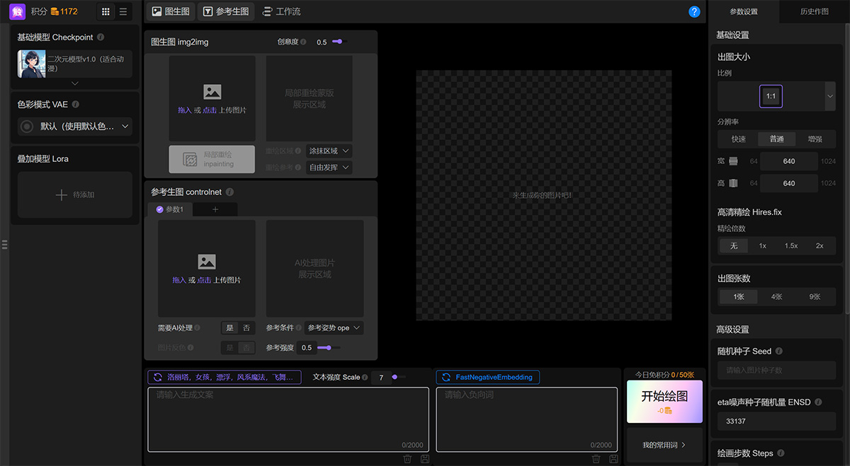 触手AI(图2) 触手AI