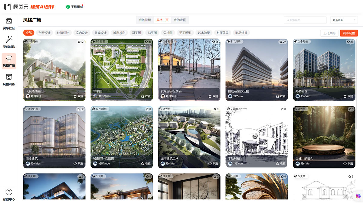 模袋云AI(图1) 模袋云AI