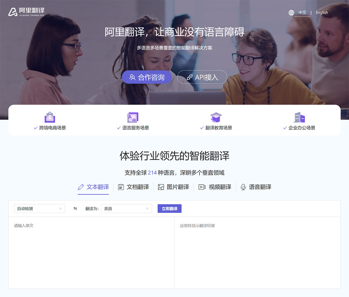 阿里翻译(图1) 阿里翻译