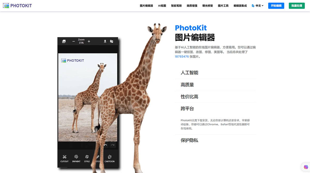 PhotoKit图片编辑器(图1) PhotoKit图片编辑器