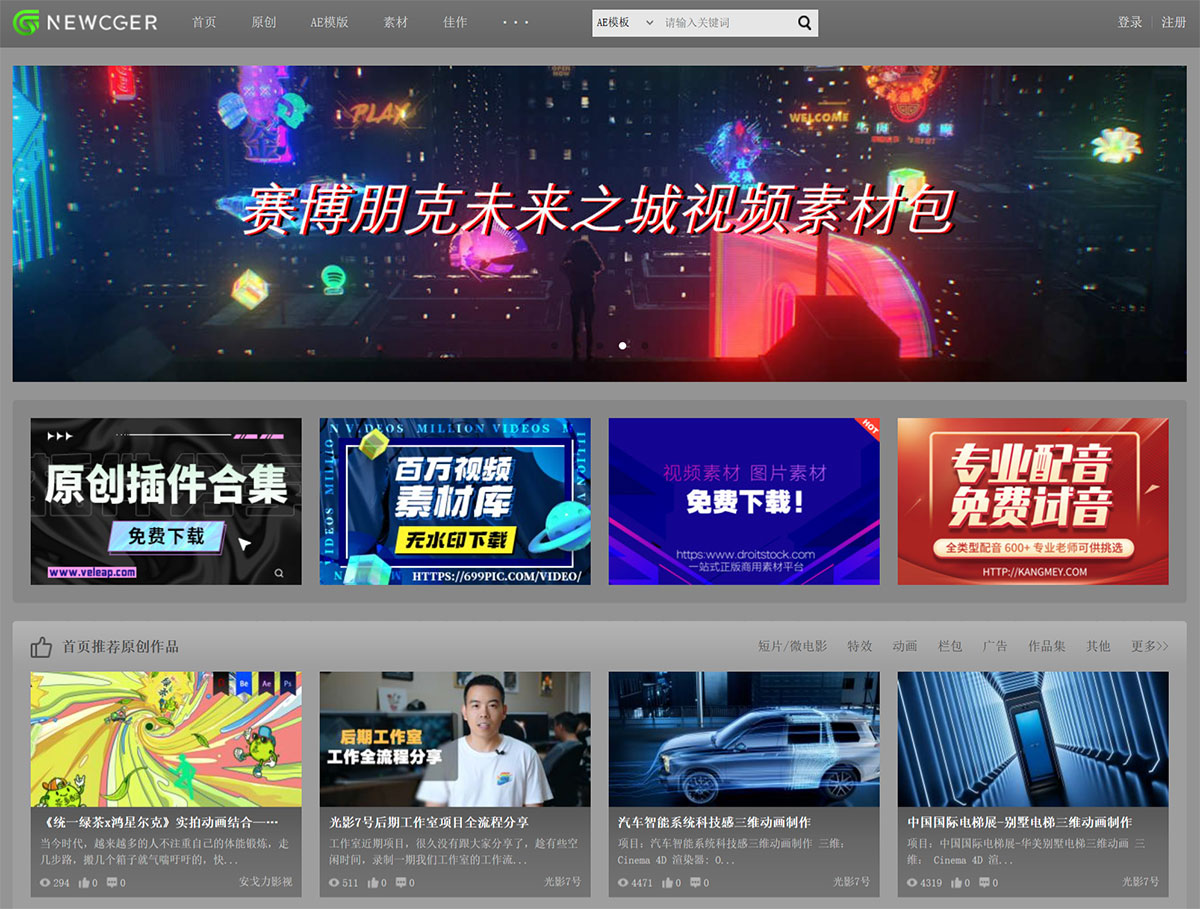 新CG儿(图1) 新CG儿-Newcger