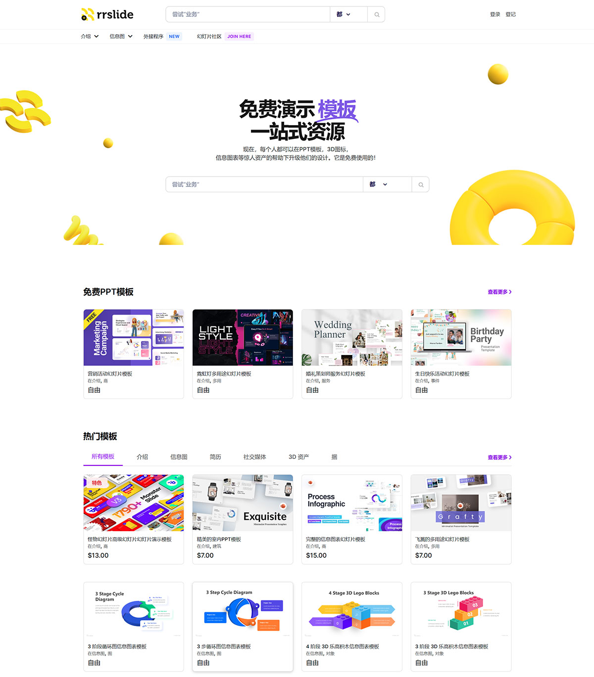 RRSlide(图1) RRSlide