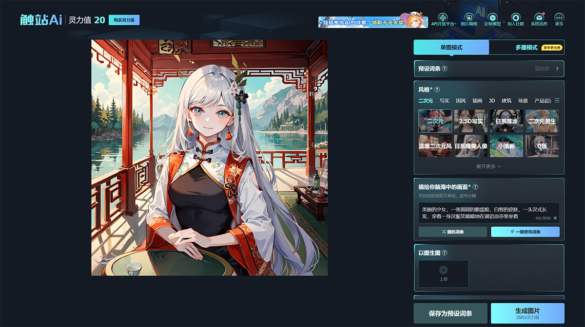 触站AI | 画师通(图1) 触站AI|P站