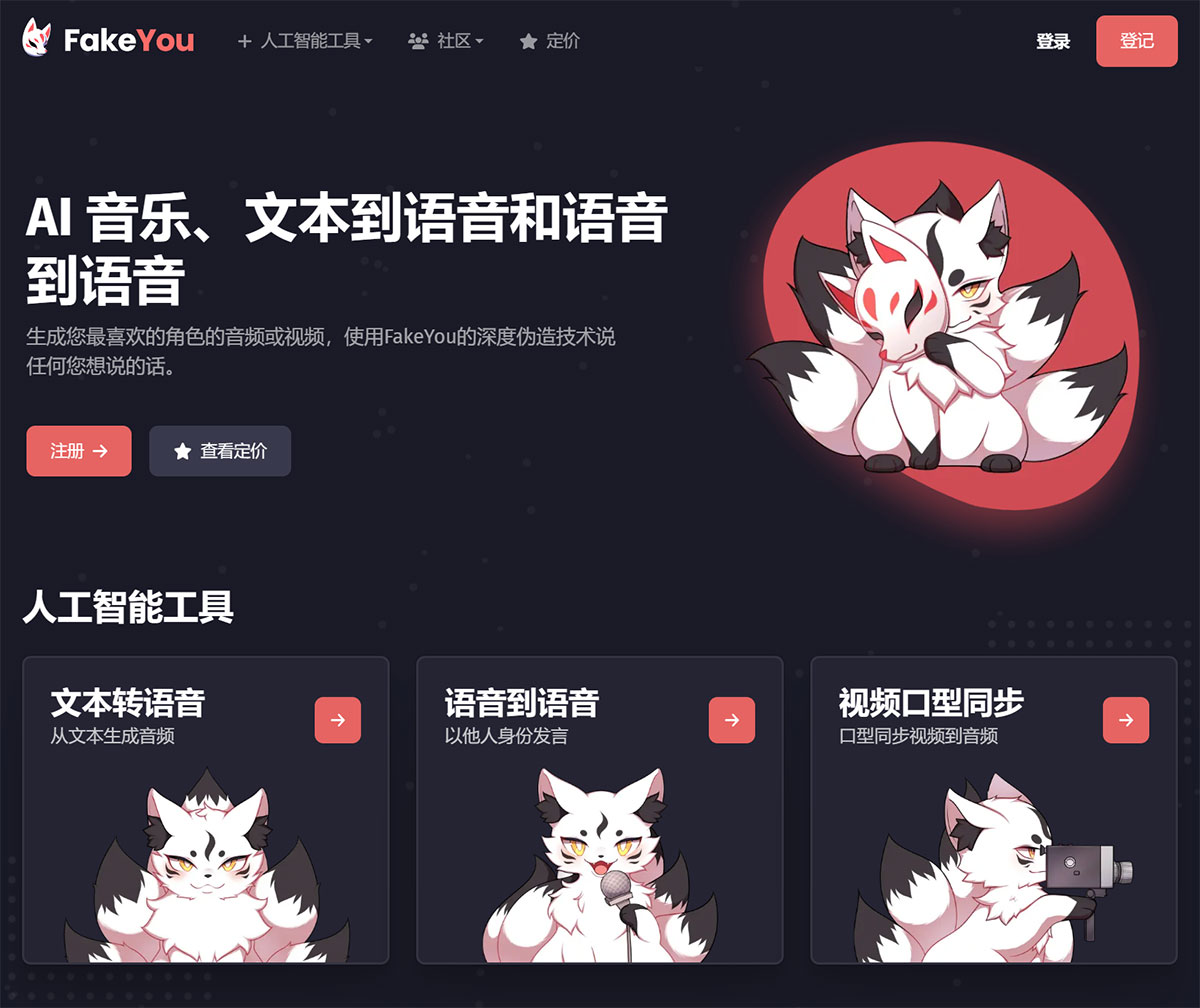 FakeYou | (图1) FakeYou|语音克隆和仿声