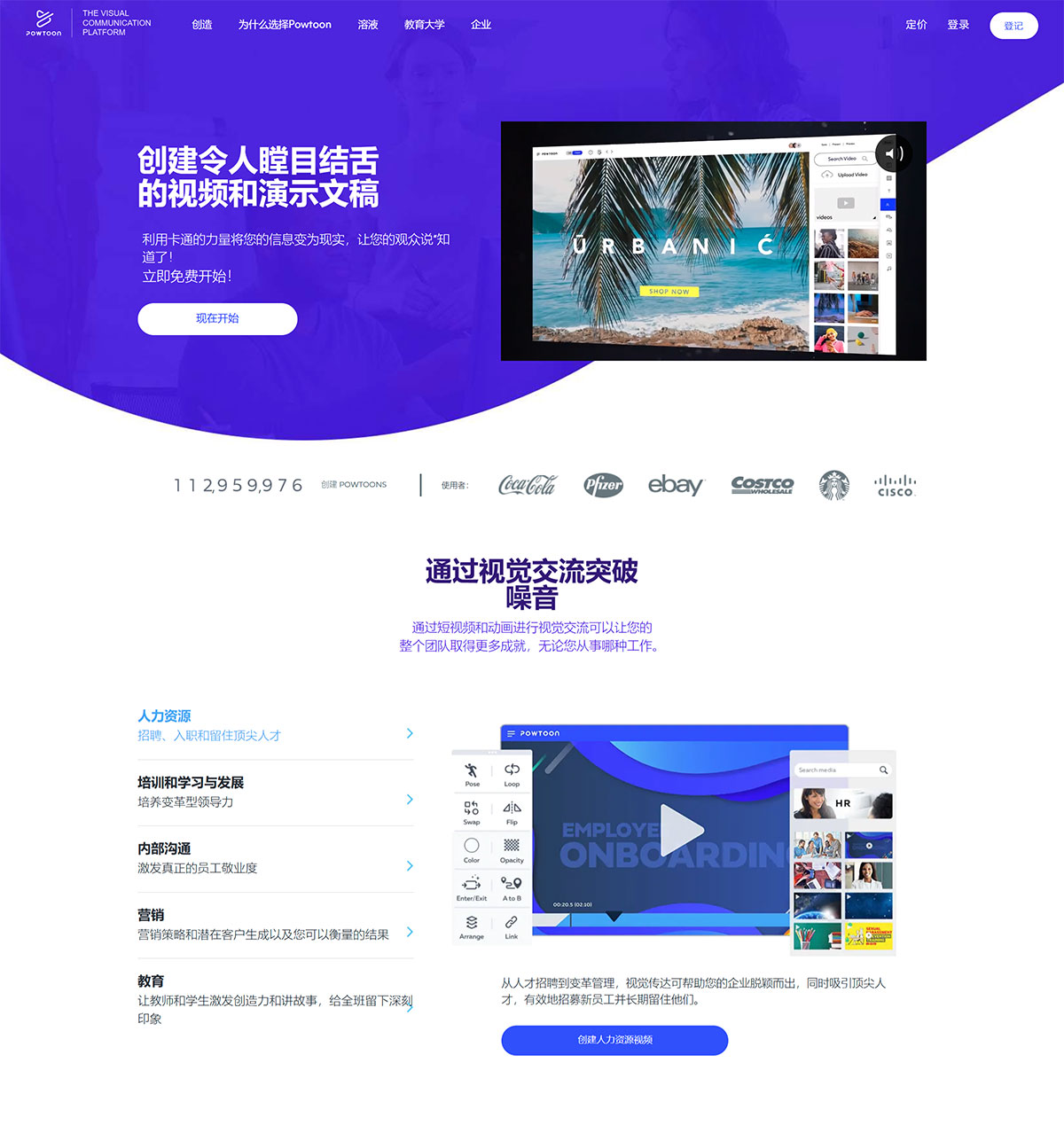 powtoon(图1) Powtoon