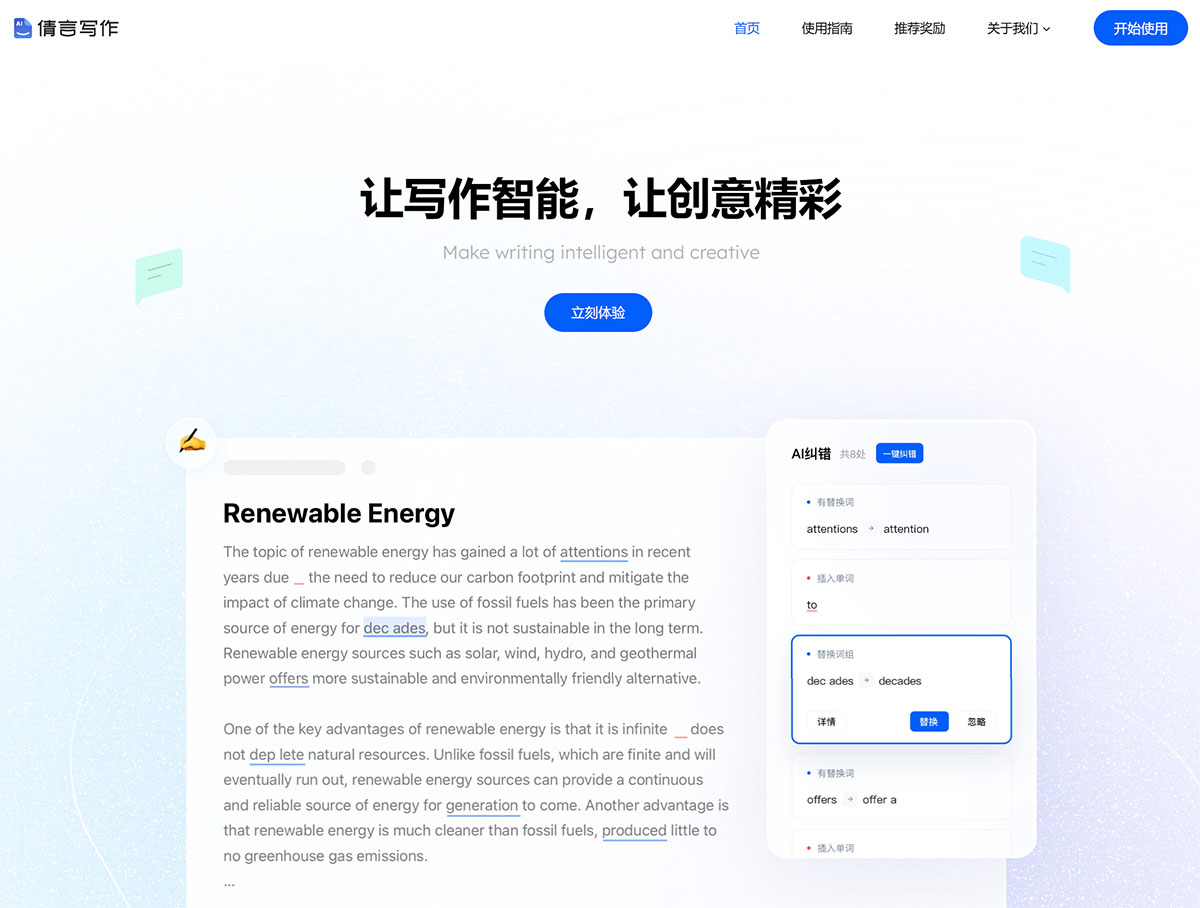 倩言写作(图1) 倩言写作