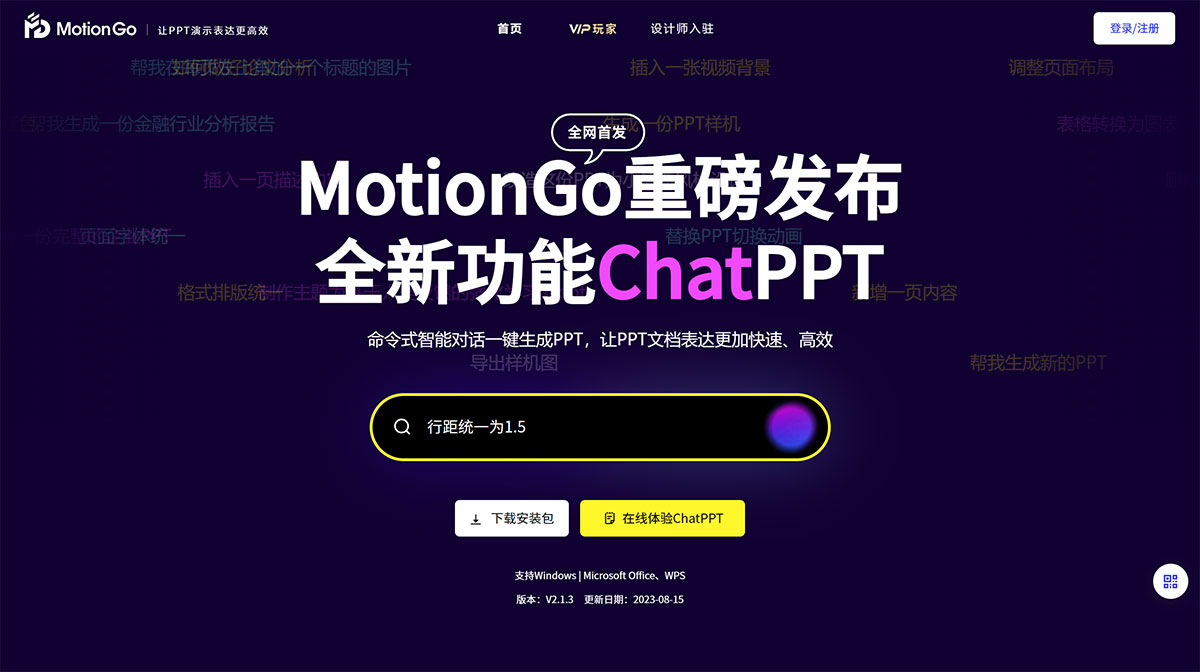 Motion Go | 口袋动画(图1) MotionGo|口袋动画