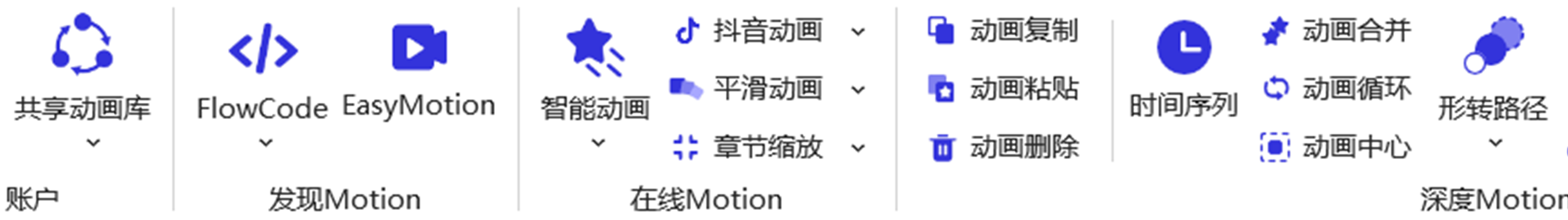 Motion Go | 口袋动画(图2) MotionGo|口袋动画