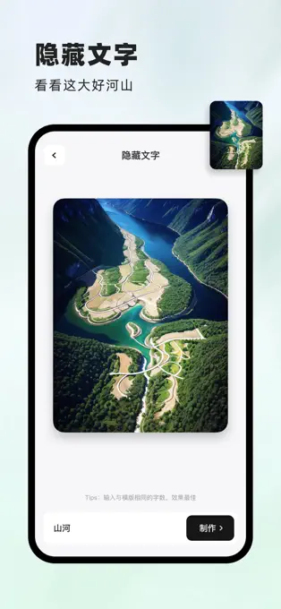 字画幻术图(图1) 字画幻术图|APP