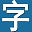 字幕库|zimuku