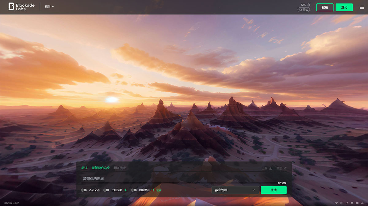 Skybox AI(图1) SkyboxAi