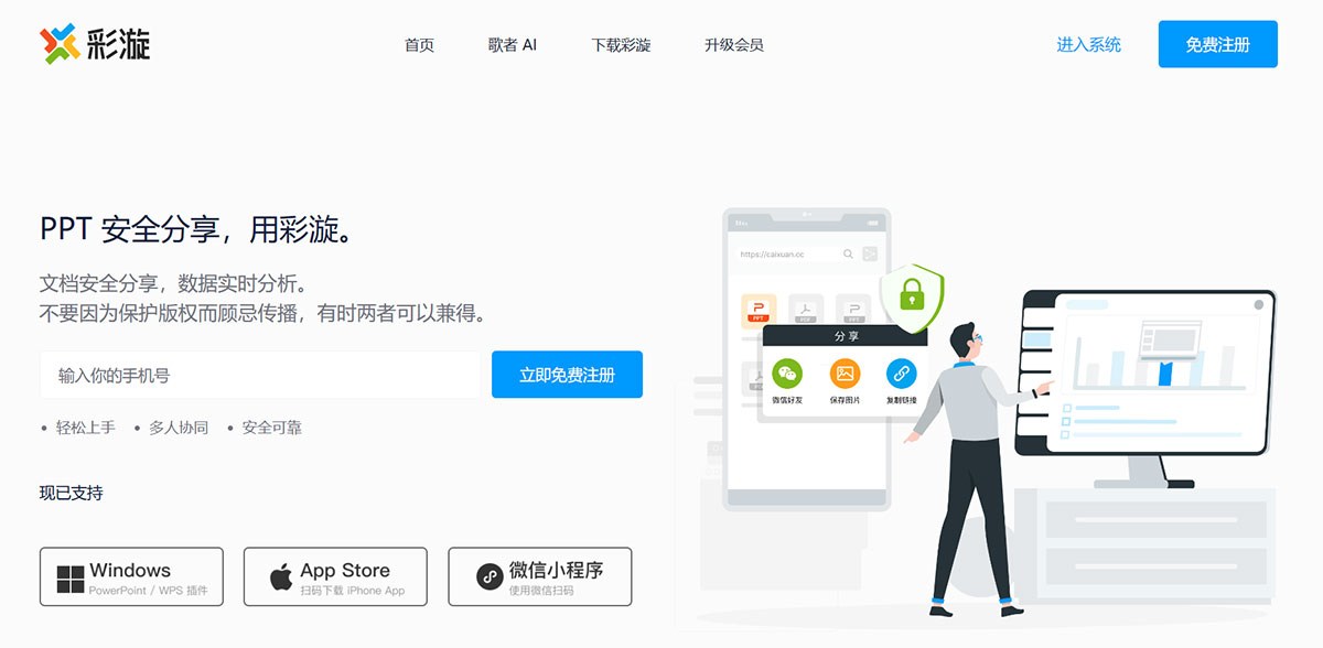 彩漩PPT(图1) 彩漩PPT