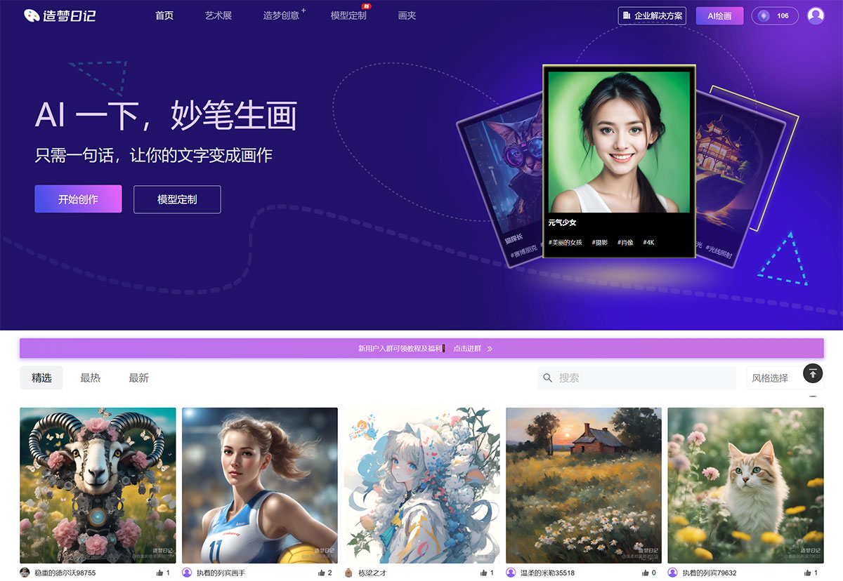 造梦日记Ai(图1) 造梦日记Ai