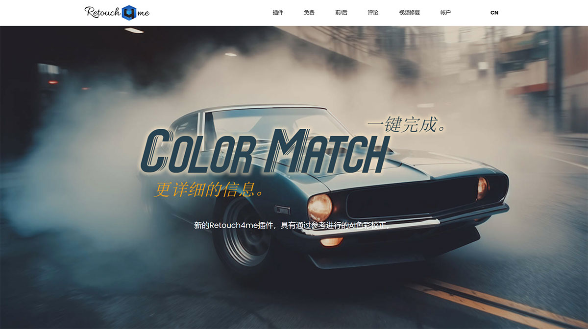 Retouch4me插件(图1) Retouch4me插件