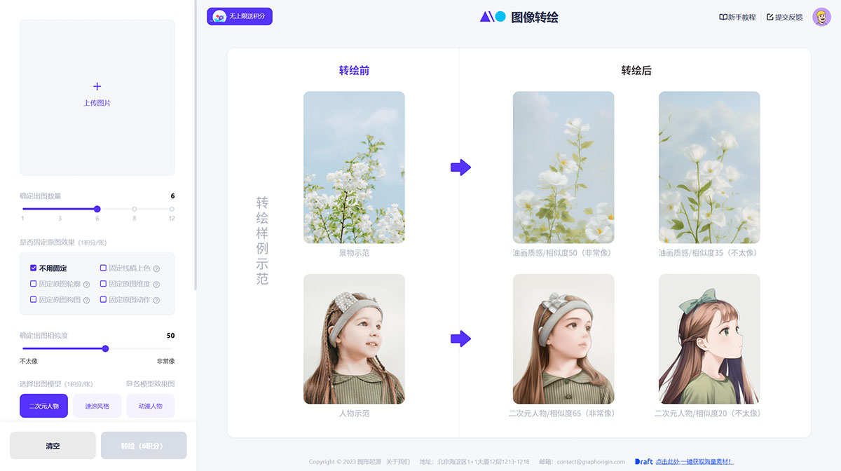 Transpic(图1) Transpic