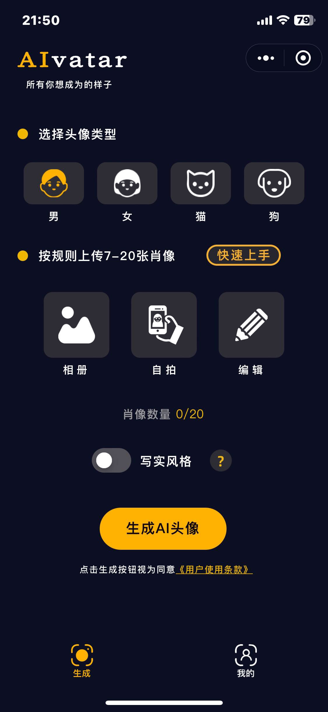 AIvatar(图1) AIvatar