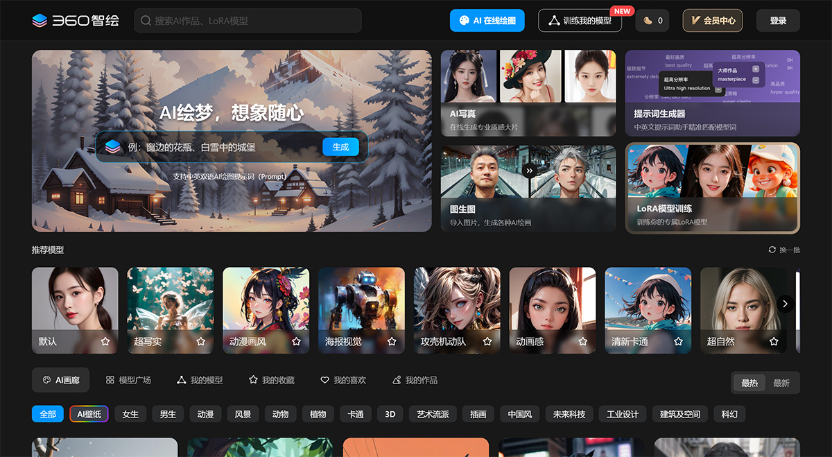 360智绘(图1) 360智绘