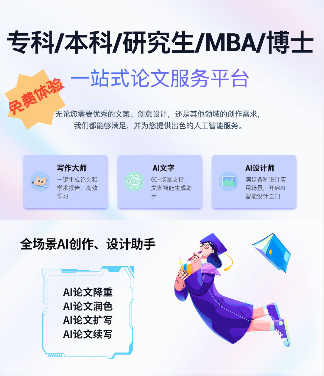 智元兔(图1) 智元兔