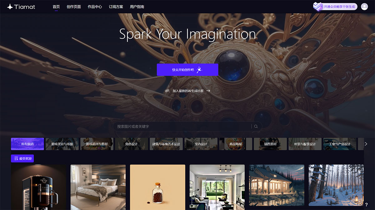 Tiamat(图1) TiamatAI
