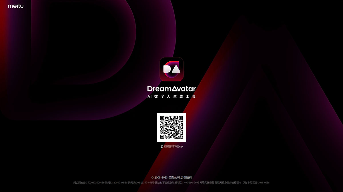 DreamAvatar | 美图AI数字人(图1) DreamAvatar|美图AI数字人