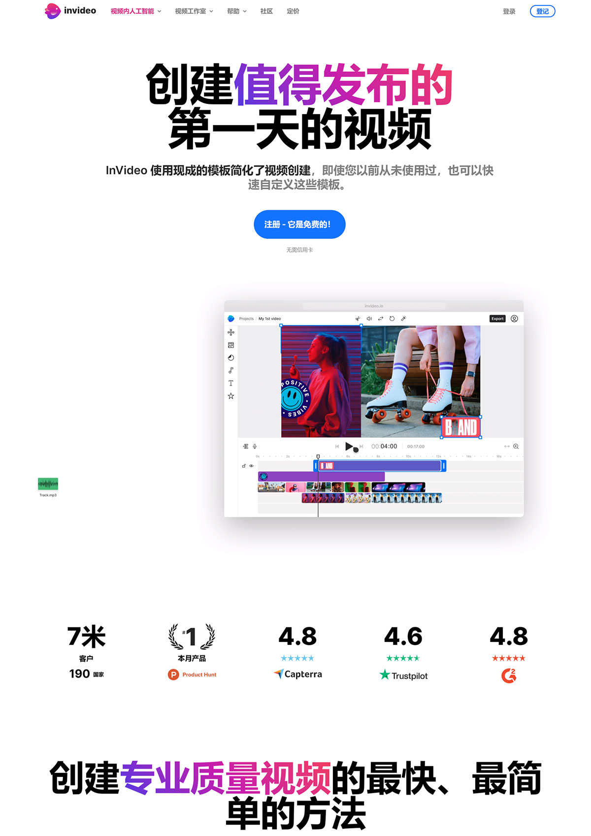 InVideo(图1) InVideo