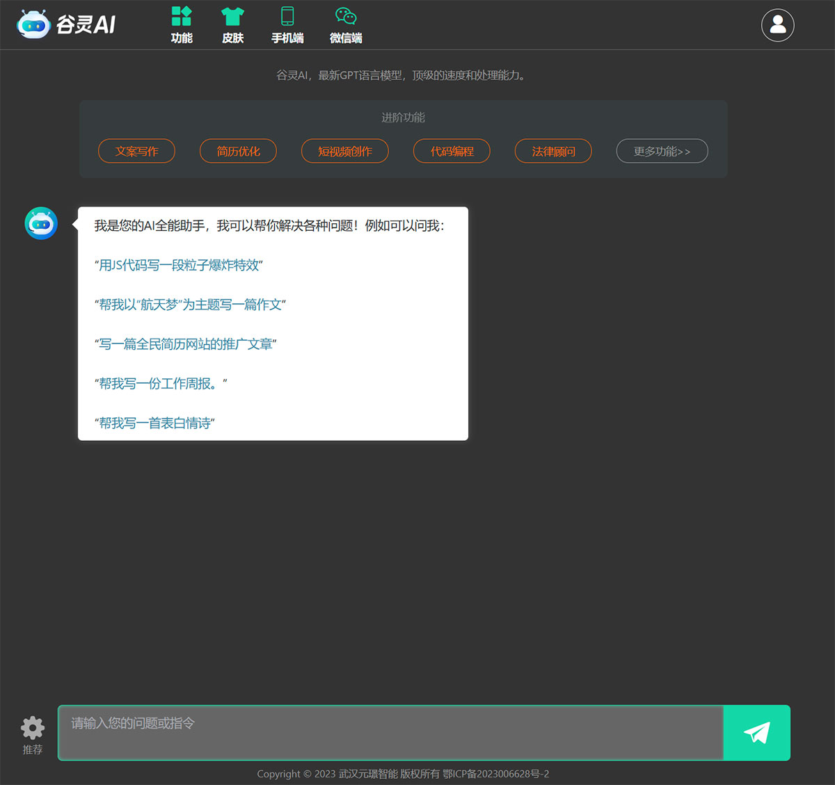谷灵AI(图1) 谷灵AI