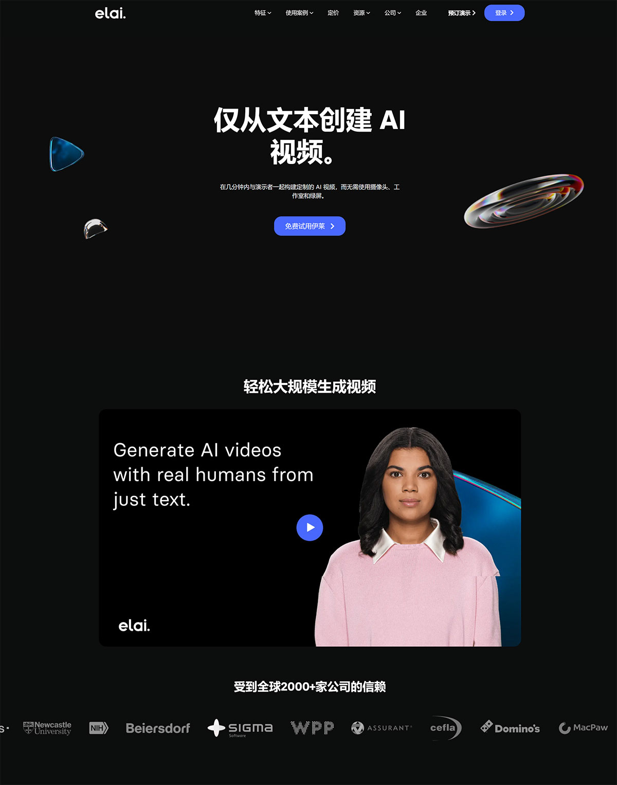 Elai(图1) Elai.Io