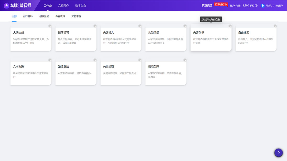 左脉・梦幻师(图1) 左脉・梦幻师