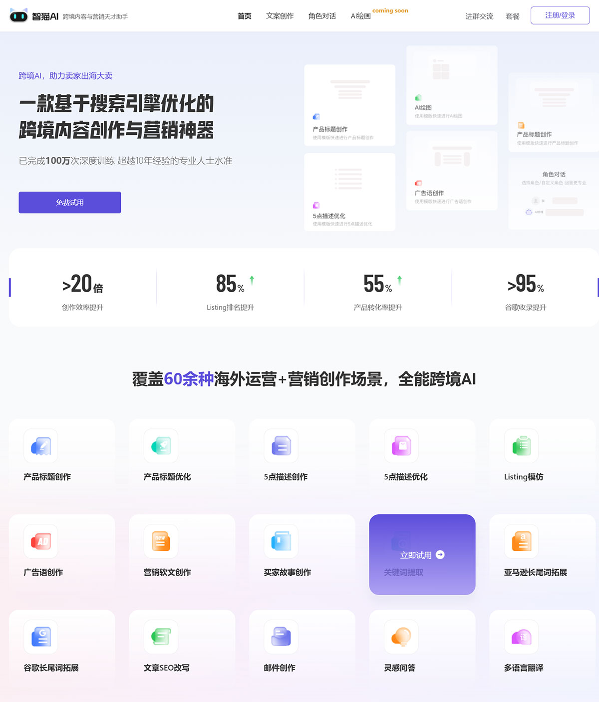 智猫Ai(图1) 智猫Ai