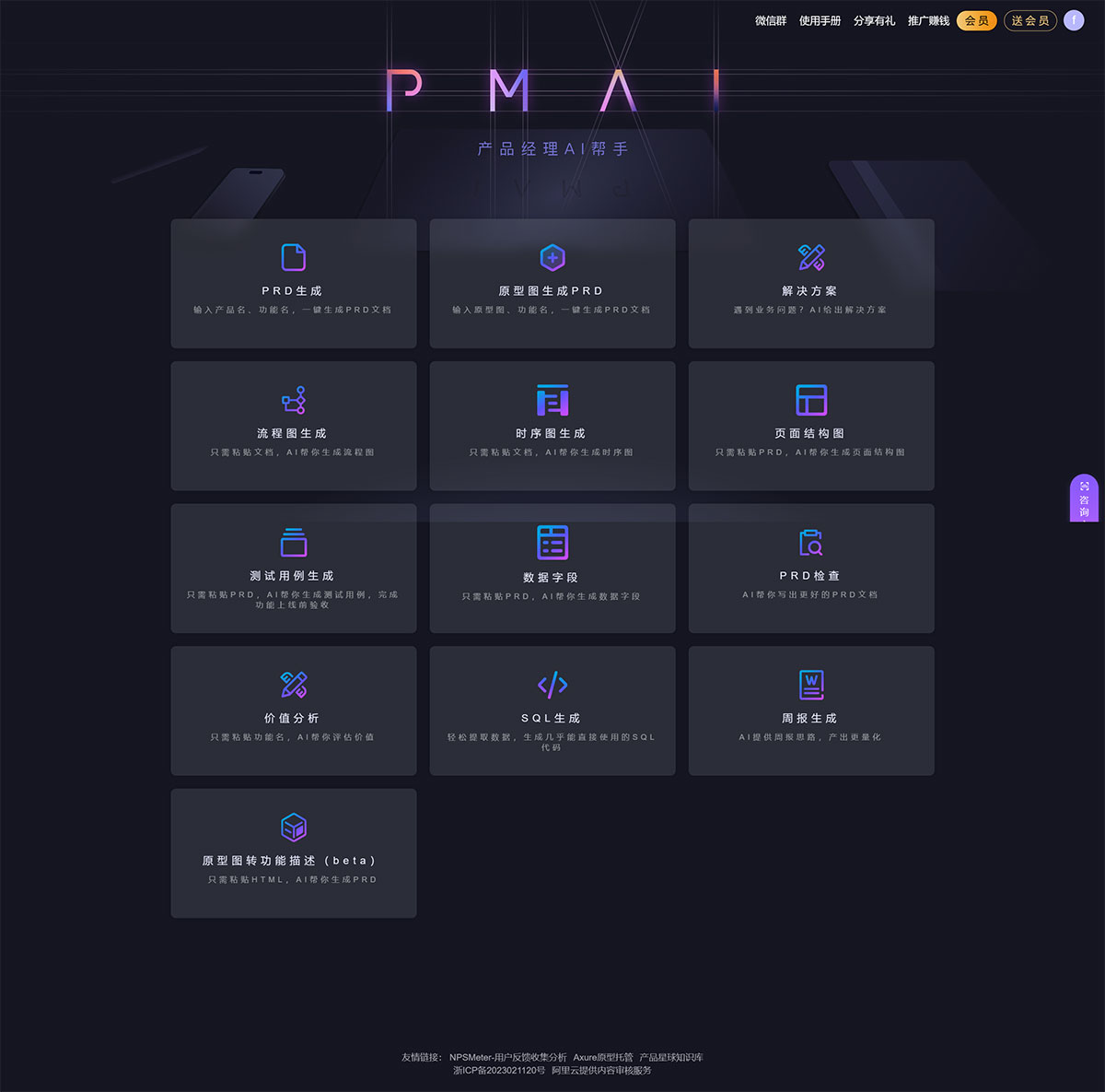 PMAI(图1) Pmai
