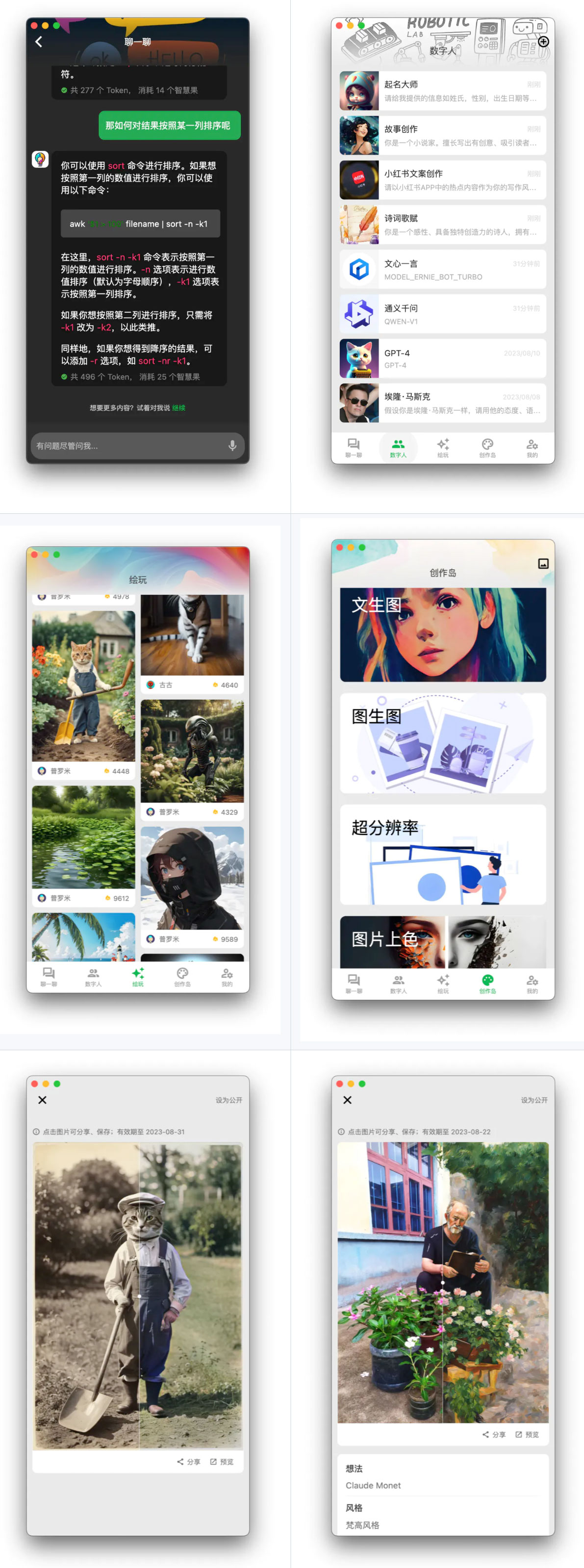 AIdea(图1) AIdea