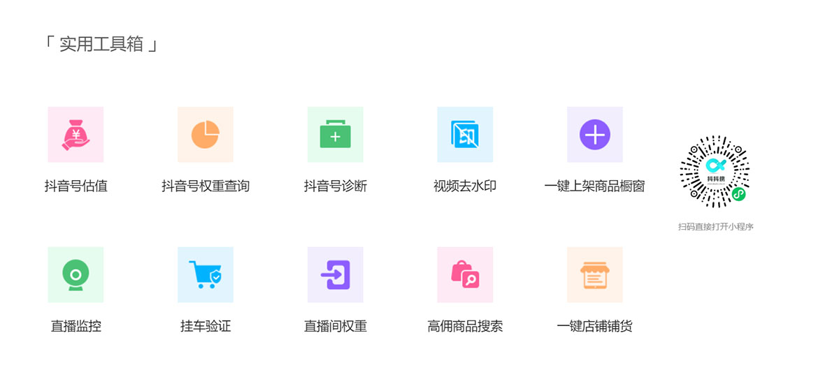 抖抖侠(图1) 抖抖侠