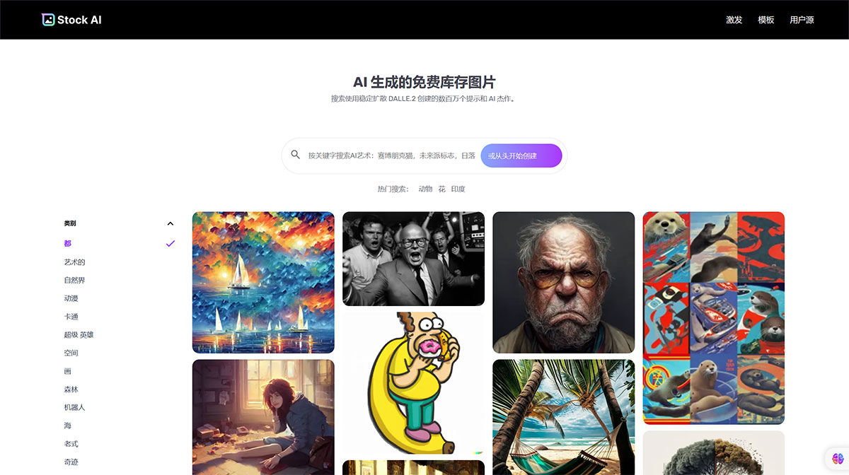 Stockai(图1) Stockai