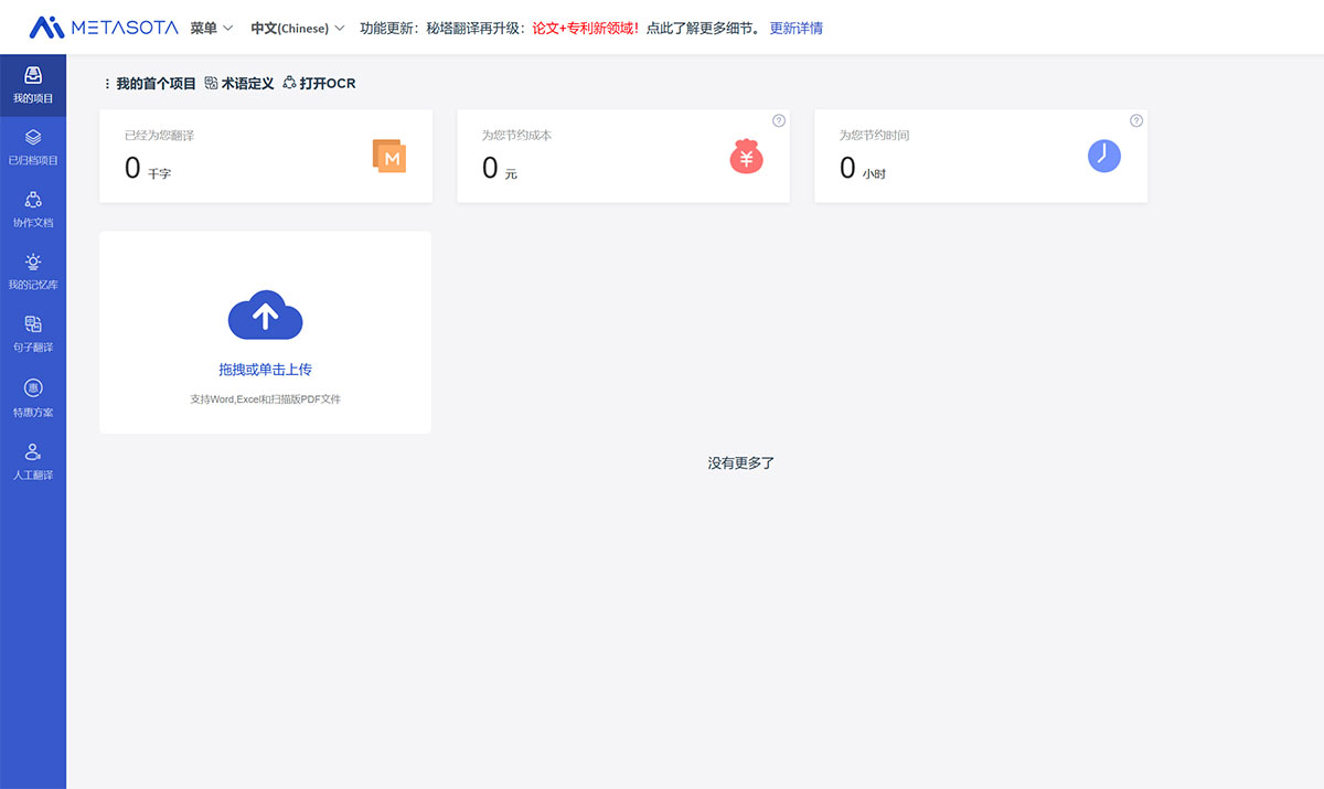 秘塔翻译(图1) 秘塔翻译