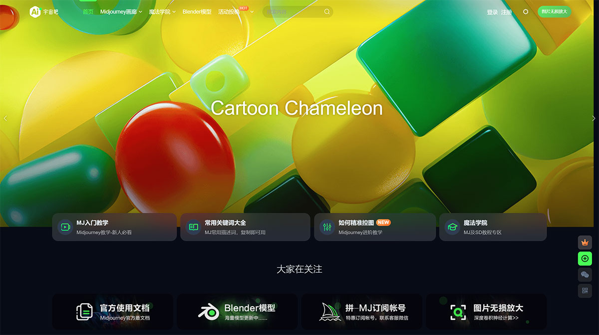 Ai宇宙吧(图1) Ai宇宙吧