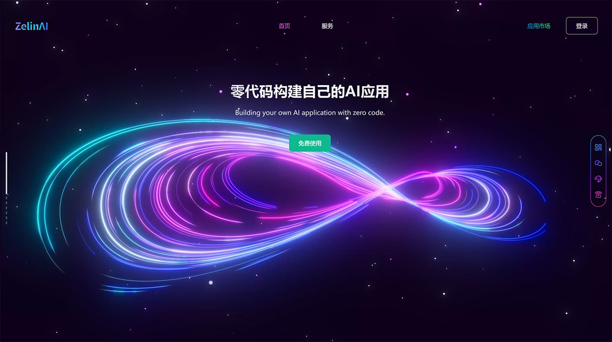 ZelinAi(图1) ZelinAi