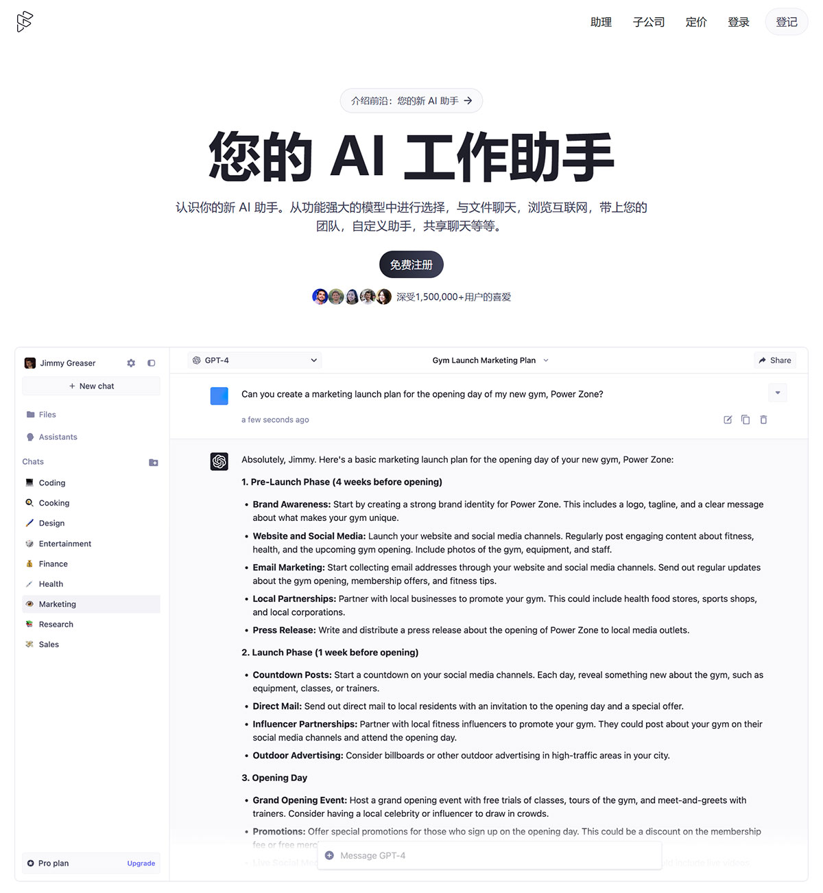 Forefront AI(图1) ForefrontAI