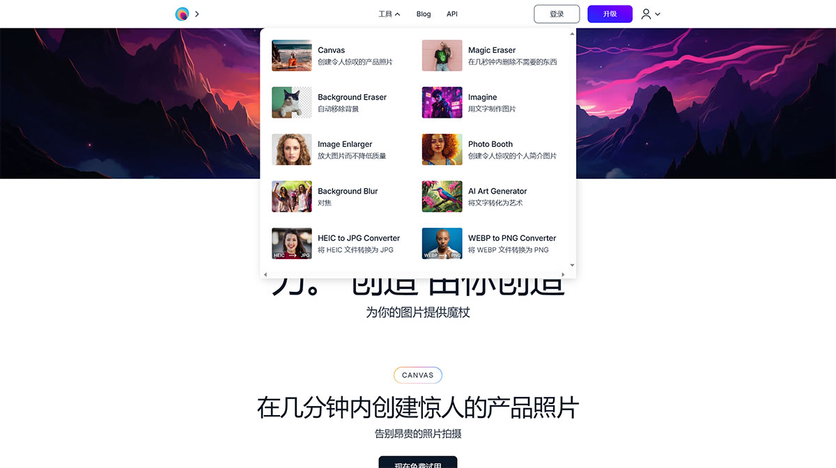 Magic Studio(图1) MagicStudio