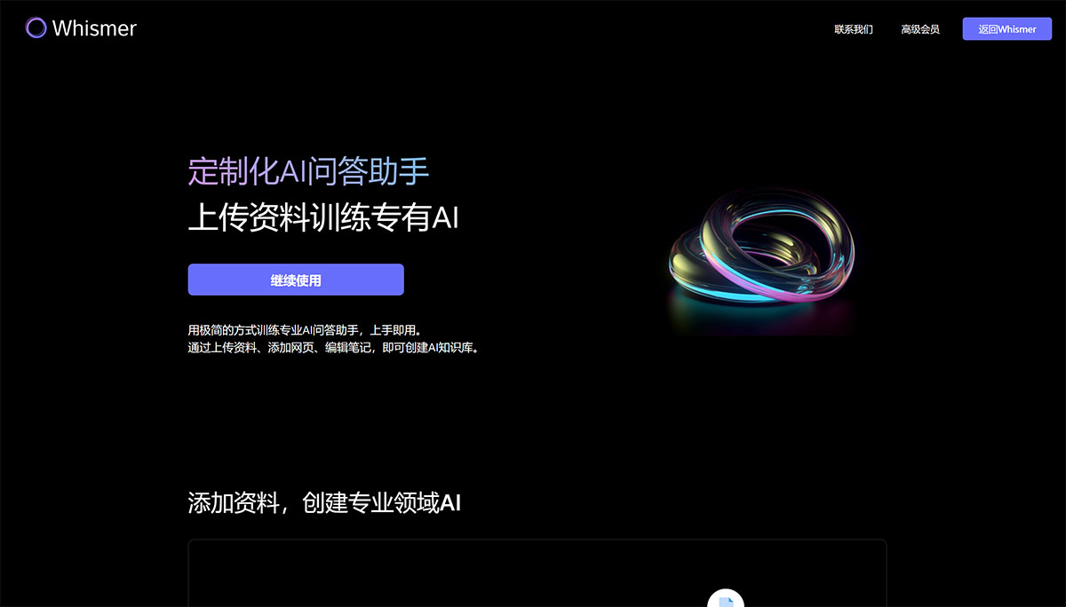 Whismer(图1) Whismer