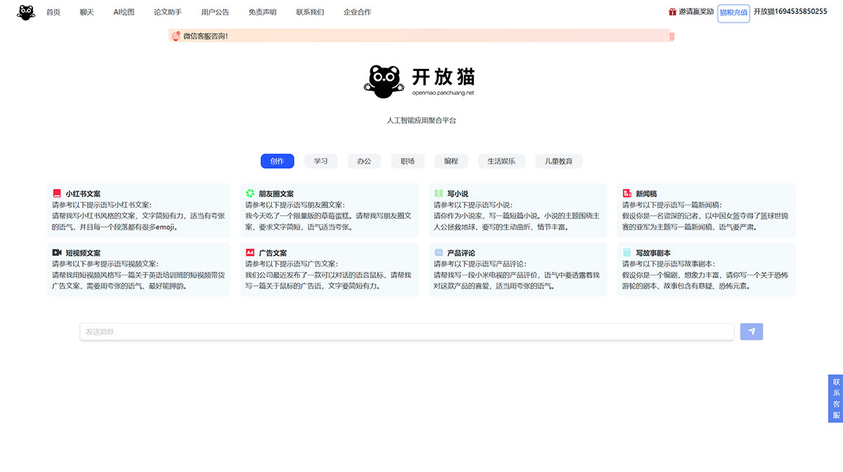 开放猫AI(图1) 开放猫AI
