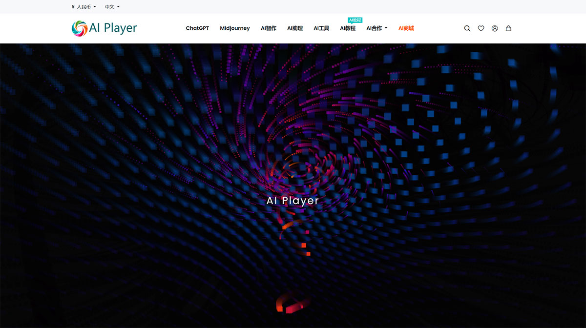 AI玩家网(图1) AI-Player-AI玩家网