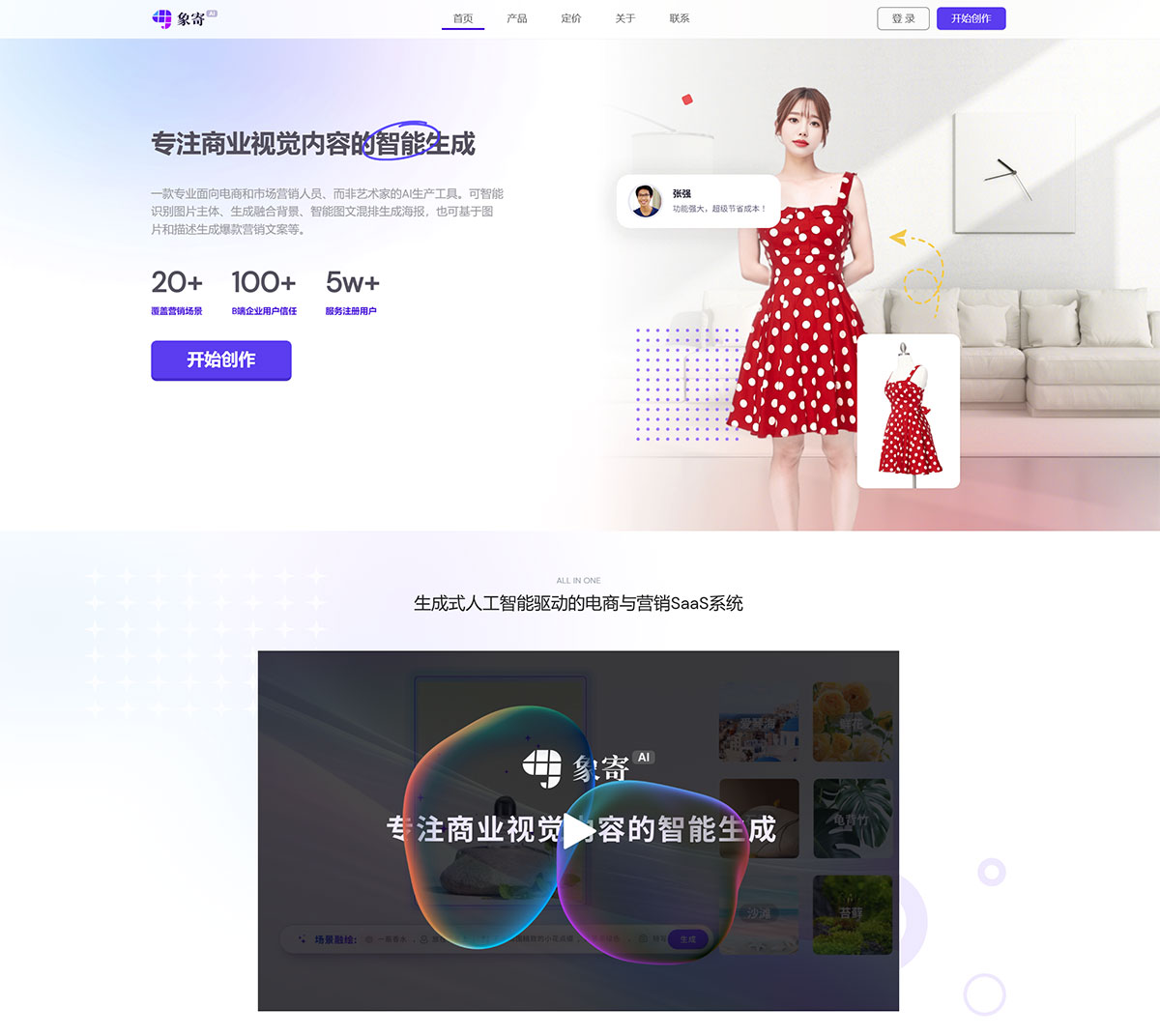 象寄AI智能设计(图1) 象寄AI智能设计