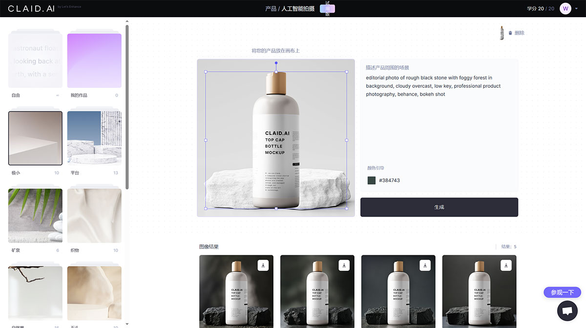 Claid.ai(图1) Claid.ai