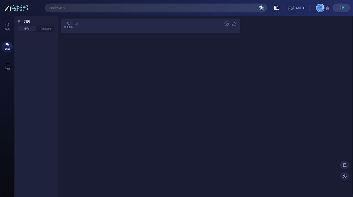 Ai乌托邦(图1) Ai乌托邦