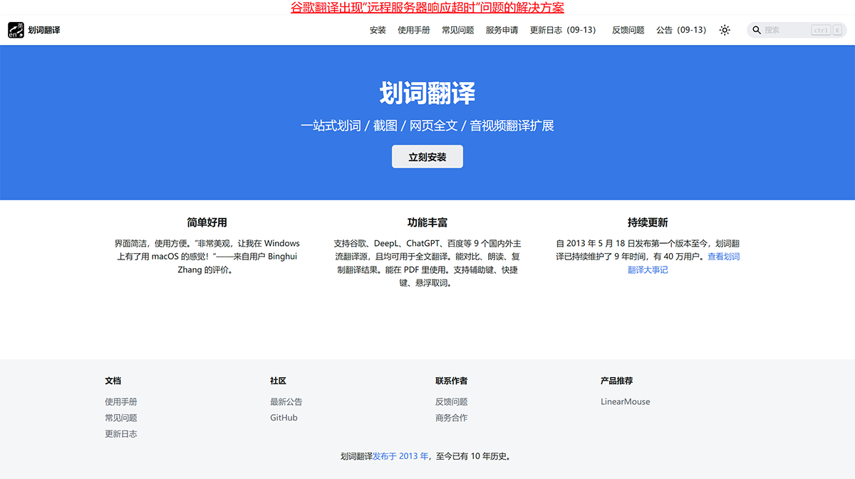 划词翻译(图1) 划词翻译