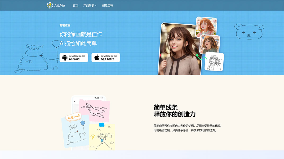 简笔成画(图1) 简笔成画