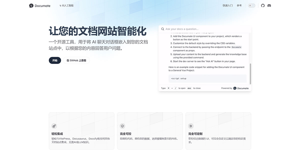 Documate(图1) Documate